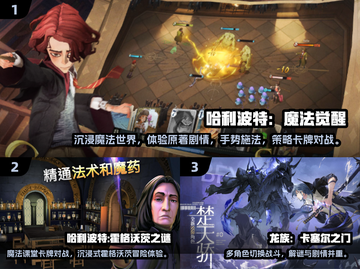 🔥2025必玩哈利波特卡牌游戏推荐✨截图2