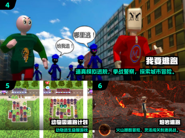 🔥2025最火逃跑游戏TOP榜🎮高人气神作推荐！截图3