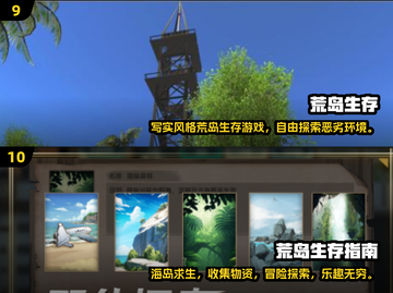 荒岛求生手游推荐🔥2025最好玩的生存游戏合集✅截图5