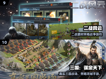 🔥2025最火战争游戏合集！策略烧脑🔥截图5