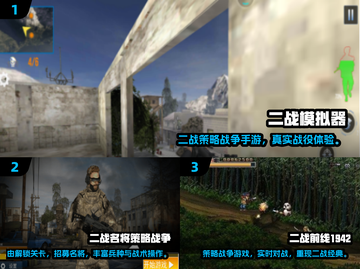 🔥2025最火二战手游合集💥🎮截图2