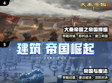 🔥2025最火帝国手游TOP5！🎮截图3