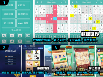 🔥2025最受欢迎的数独手游推荐🎉截图2