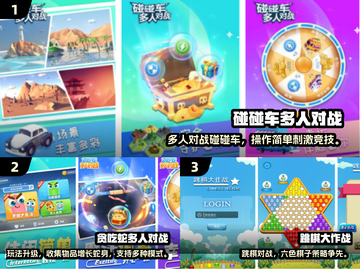 🔥2024免费三人对战手游大推荐！🎮截图2