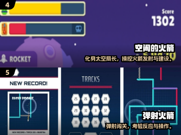 🚀2025最火火箭手游排行榜出炉！🔥截图3