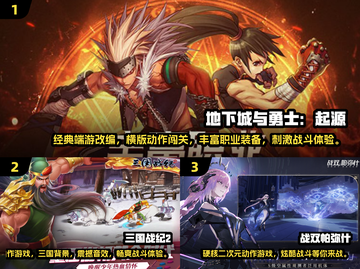 🔥2024必玩！经典动作手游合集💥截图2