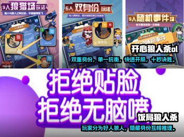 🔥2025最热门狼人杀手游排行🌟📌截图3