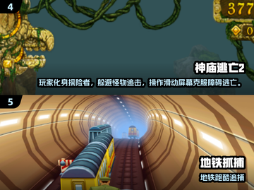 🔥2024最火跑酷逃离游戏合集💥截图3