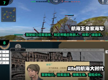 航海迷必玩！💥2025经典手游大全 Ships👇截图4