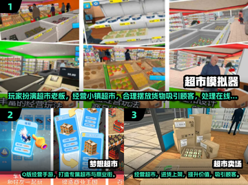 🔥2024超耐玩超市找物游戏大集合！🛍💥截图2