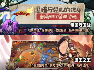 🔥经典单机塔防游戏合集🎉十年回忆杀！截图3