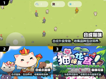 🔥三只猫合成一只？爆款猫咪手游推荐2025！🐱🎮截图2