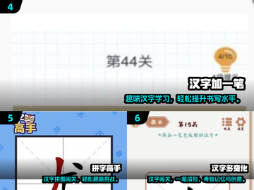 🔥2025爆款加一笔游戏推荐！轻松玩转100个汉字升级挑战🎮截图3