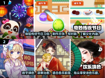 2025超🔥小朋友手游推荐🎉下载分享截图3