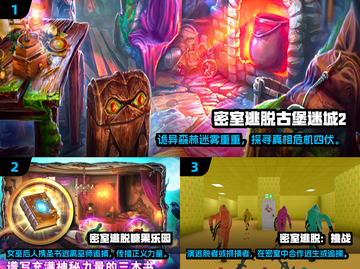 2025双人密室逃脱游戏推荐🔐超有趣解谜榜单🎮截图2