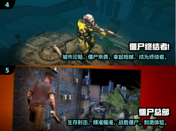 🔥2025必玩🔥街头僵尸游戏下载推荐좀截图3