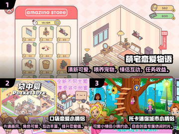 2024必玩！💥经典恋爱手游大盘点💖截图2