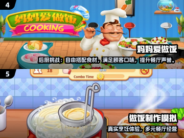 🔥2025能随便做饭的游戏推荐！🎮🍲截图3