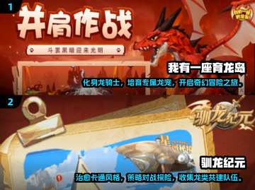🔥2025必玩！骑龙冒险游戏大全🐉截图3