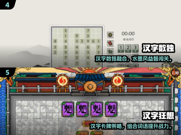 📚6大闯关游戏！让孩子识字上瘾💥截图3