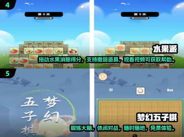 免费下载！适合老人玩的趣味游戏合集🎉截图3