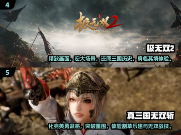 🔥2024必玩的三国手游🔥精品下载分享！截图3