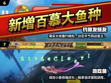 🐟2025超耐玩鱼吃鱼游戏合集，快下载体验！🔥截图4