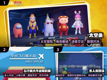 🔥2025必玩！超有趣三人游戏合集🎉截图2