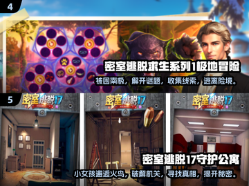 🔥三人组队必玩！2025最🔥密室逃脱游戏推荐🎮截图3