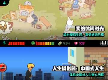 2025最火模拟生活游戏🔥🎮截图3