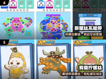 🔧2025最火解螺丝游戏TOP榜💥截图3