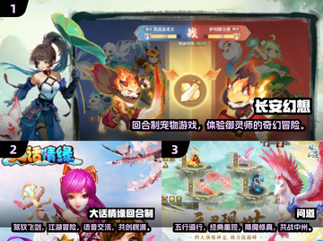 2024必玩！超🔥Q版仙侠游戏合集✨截图2