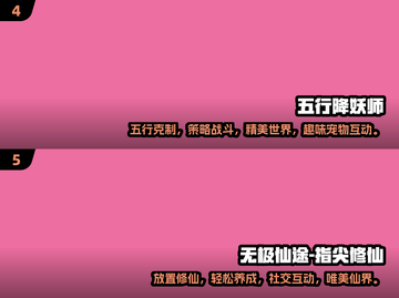🔥2025必玩仙侠游戏🔥火爆下载清单✨截图3