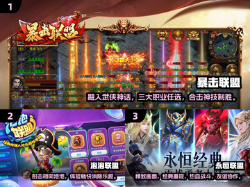 🔥2024必玩联盟手游合集，热门有趣全在这！🎮截图2