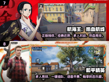 🔥2021最好玩网游排行榜前十🎉经典网游等你来战！截图4