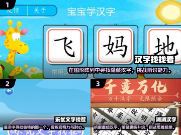 汉字找字闯关游戏合集💥2024必玩🔥截图2