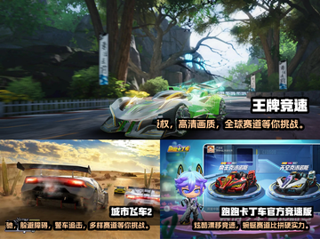 🔥2023年高画质自由驾驶手游推荐🚗截图3