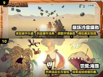 🔥2025必玩十大高自由度沙盒手游推荐🎮截图5
