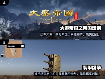 🔥2024必玩！经典打仗游戏排行榜💎截图3