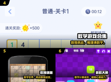 🔥300个数学游戏！2025最烧脑挑战来袭🎮截图3