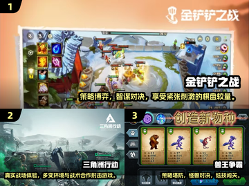 🔥2024超燃竞技挑战赛游戏推荐！🎮截图2