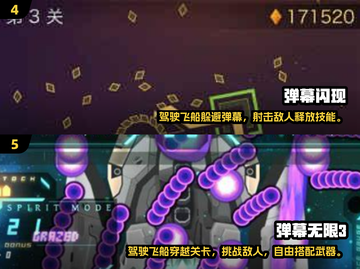 🔥2025必玩弹幕射击游戏合集💥下载介绍来啦！截图3
