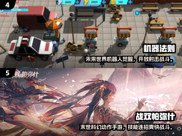 🔥2025最火机器人游戏合集🎮玩转未来科技！截图4