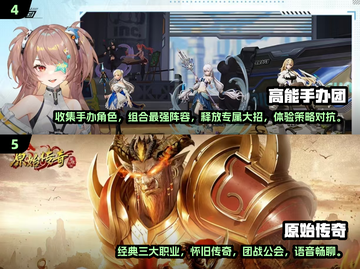 🔥2025最受欢迎盛和手游推荐，玩家必玩🎉截图3