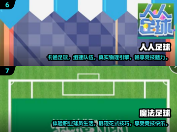 ⚽2025最🔥踢球手游下载，好玩到停不下来！截图4