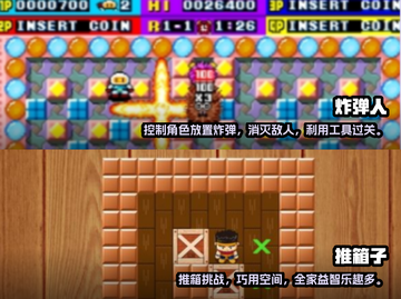 爸爸童年玩过的游戏大起底💥小游戏乐趣多截图4