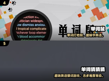 🔥2025超火英语小游戏推荐！🎮免费玩到爽💯截图3