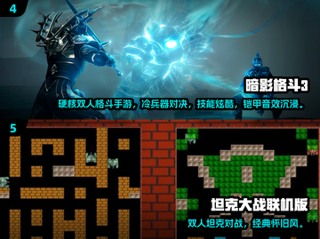 🔥双人游戏TOP5下载榜新鲜出炉！🎮截图3