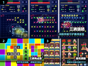 🔥2024最上头消消乐游戏推荐！🎮截图2