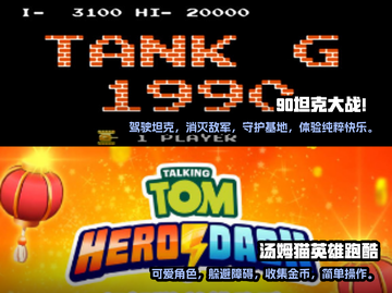 🔥2024热门单机手游免费下载汇总🎮截图3